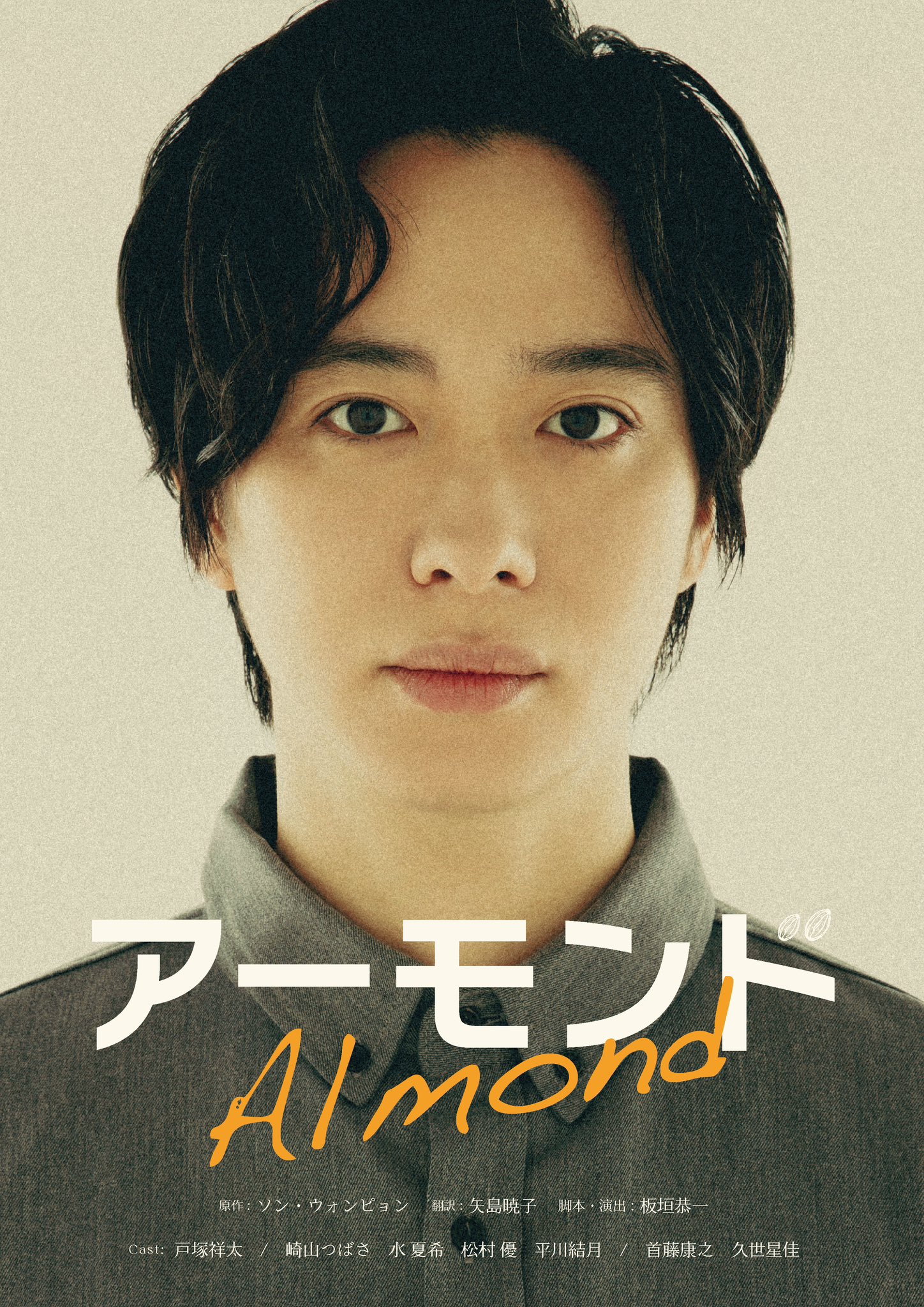 崎山つばさ on X: 