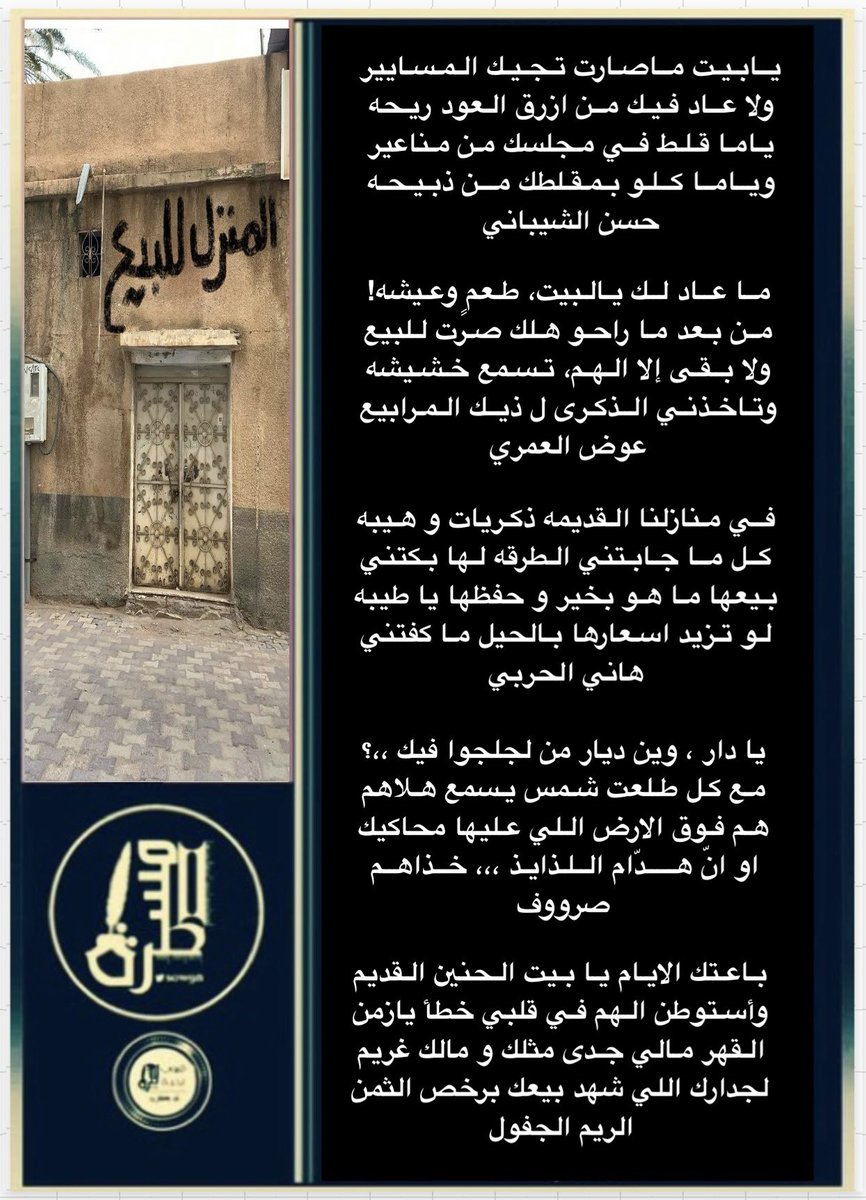 المسطرة (@sow9n) on Twitter photo رواد #المسطرة الكرام
أبتسموا وأنتم تسعون في الارض
جولة مع شعراء نخبة #المسطرة
في #المسطرةمحاكاة
.
<a href="/hakeemalray1/">حسن الشيباني</a>
<a href="/Awad_Al_amri/">عوض العمري</a>
<a href="/hanial7arbi8241/">هاني الحربي</a>
<a href="/alnori65/">صروووف</a>
<a href="/aam10971552/">الريم الجفول💫</a>
<a href="/1pr00/">وسـم</a>
<a href="/roo7_naajd/">روح</a>
<a href="/alnory1997/">النوري</a>
<a href="/LDmx/">ےلے * </a>
<a href="/Raaaayg1000/">رآآآيق</a>
<a href="/alielgady1/">#ابوليان🥈</a>
. رواد #المسطرة الكرام
أبتسموا وأنتم تسعون في الارض
جولة مع شعراء نخبة #المسطرة
في #المسطرةمحاكاة
.
<a href="/hakeemalray1/">حسن الشيباني</a>
<a href="/Awad_Al_amri/">عوض العمري</a>
<a href="/hanial7arbi8241/">هاني الحربي</a>
<a href="/alnori65/">صروووف</a>
<a href="/aam10971552/">الريم الجفول💫</a>
<a href="/1pr00/">وسـم</a>
<a href="/roo7_naajd/">روح</a>
<a href="/alnory1997/">النوري</a>
<a href="/LDmx/">ےلے * </a>
<a href="/Raaaayg1000/">رآآآيق</a>
<a href="/alielgady1/">#ابوليان🥈</a>
.