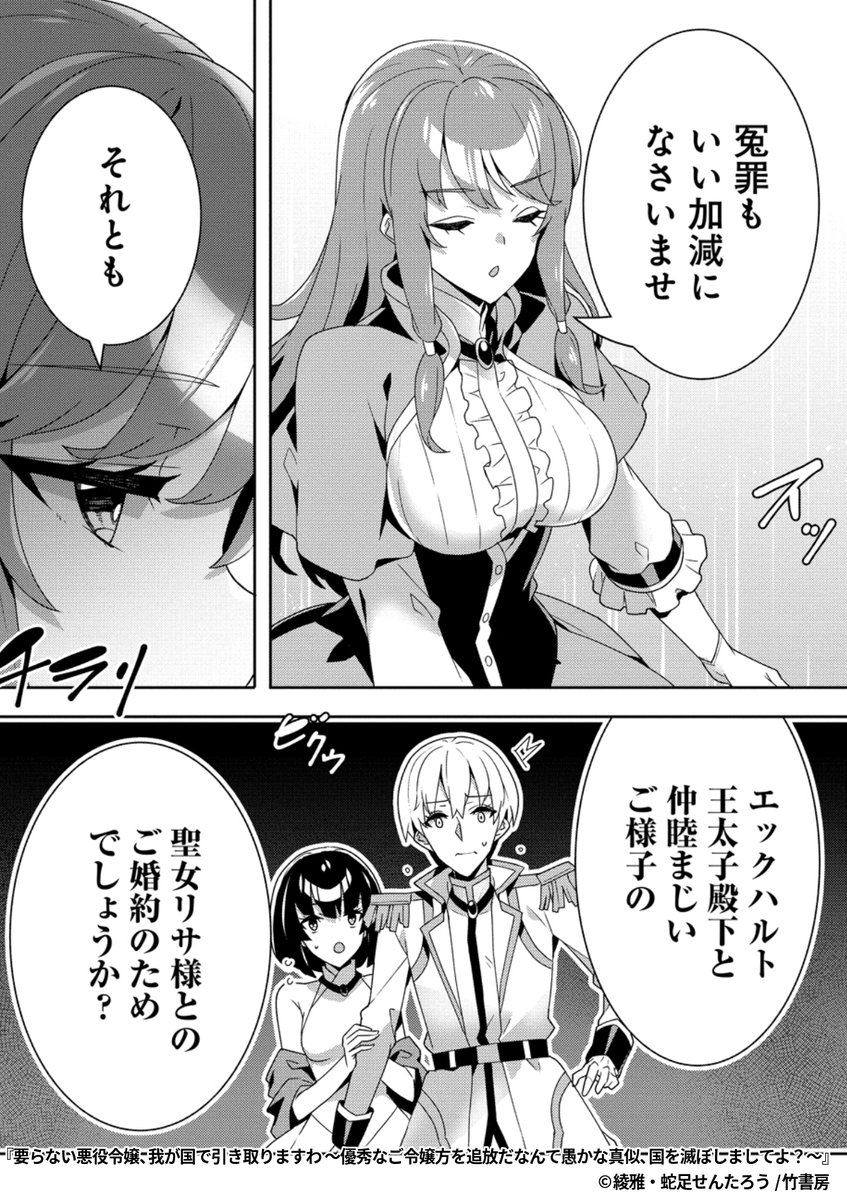 要らない悪役令嬢、我が国で引き取りますわ ～優秀なご令嬢方を追放だ