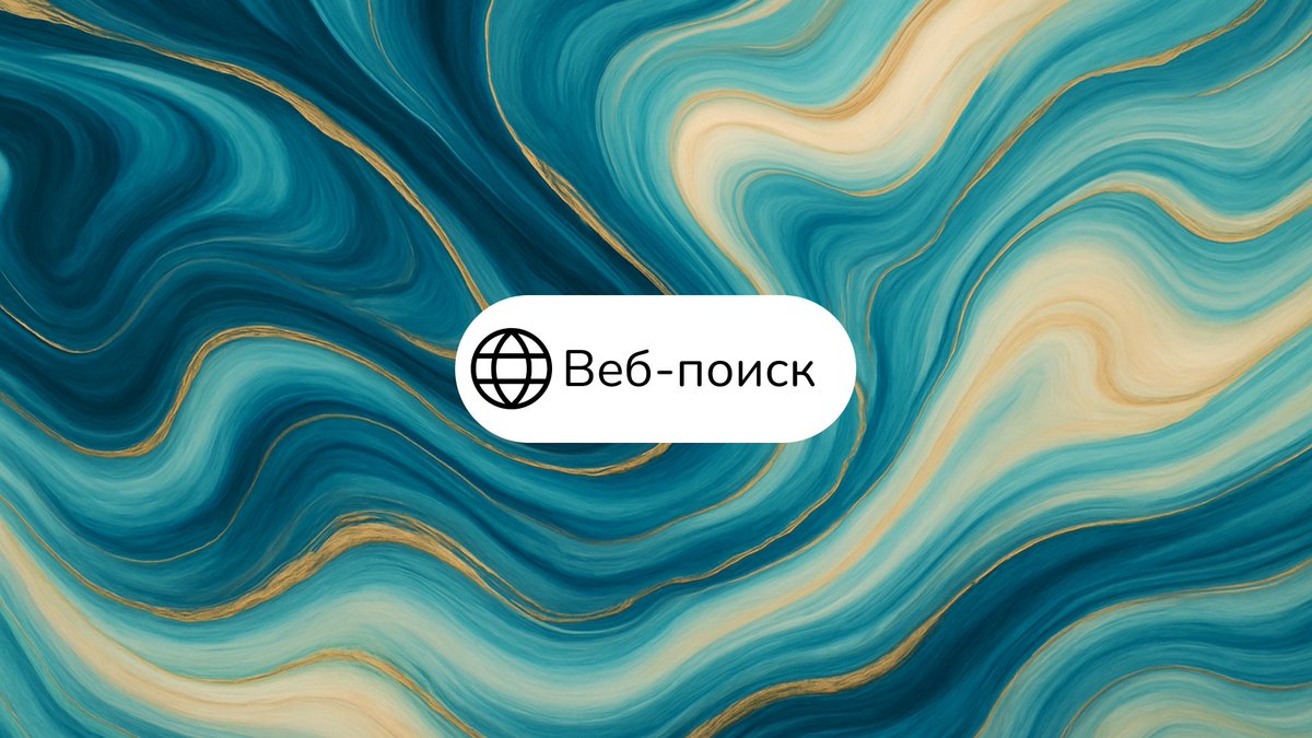 ReMindNET's tweet image. Представляем веб-поиск

#web #search #ReMind #SynvexAI #AI #startup #web #code #top #chatgpt #message #find #top