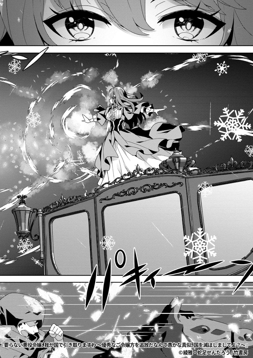 要らない悪役令嬢、我が国で引き取りますわ ～優秀なご令嬢方を追放だ