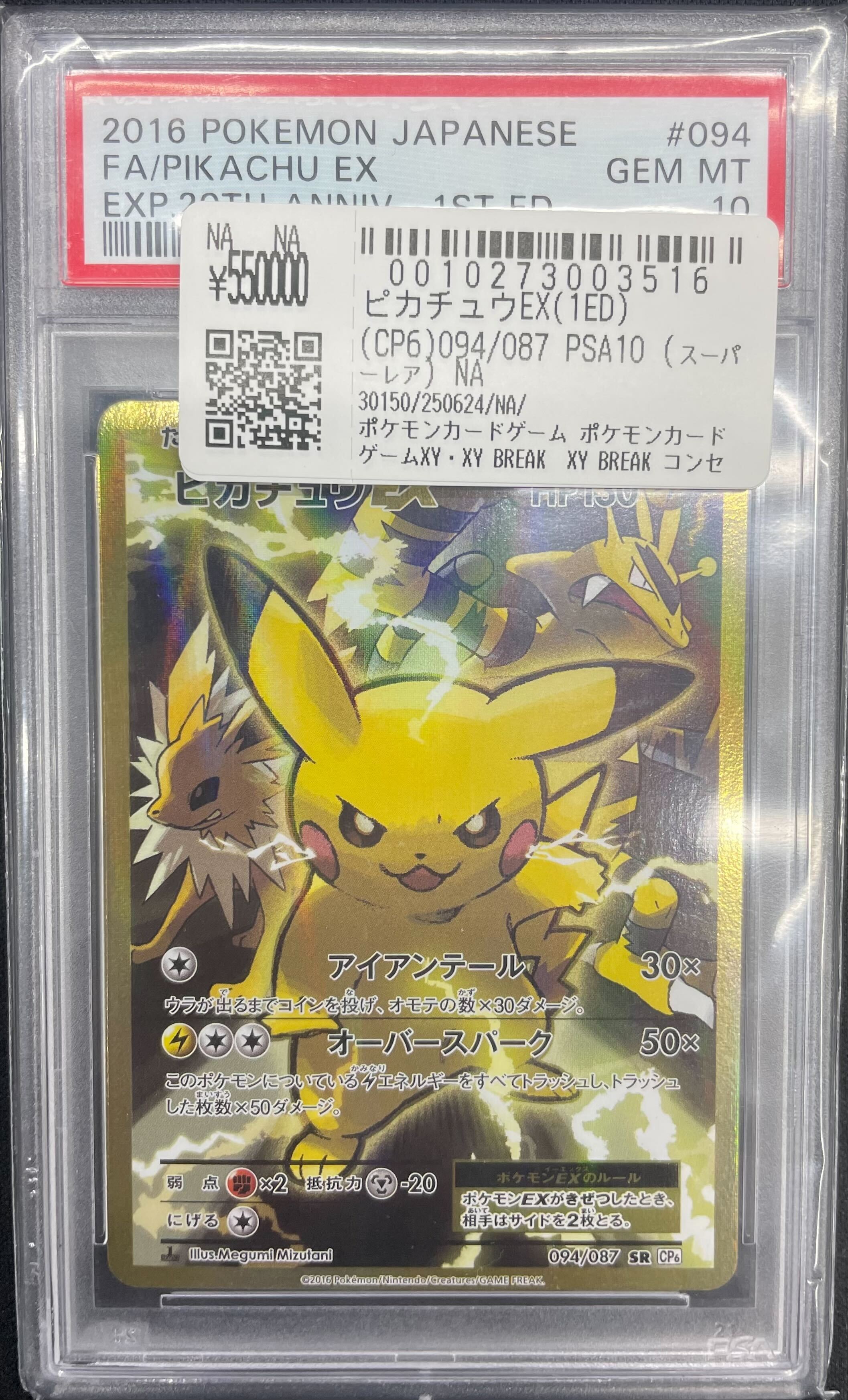 魅力的な価格 スニダントレカ秋葉原店【公式】 on  X: ポケモンカードゲーム