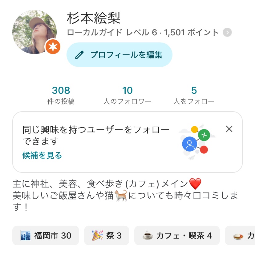 Eri_Crypto_s2's tweet photo. やったぁ😆❤️‍🔥
Google口コミレベルアップ⤴️

#Google口コミ
#Google https://t.co/qb9kz6JfG9