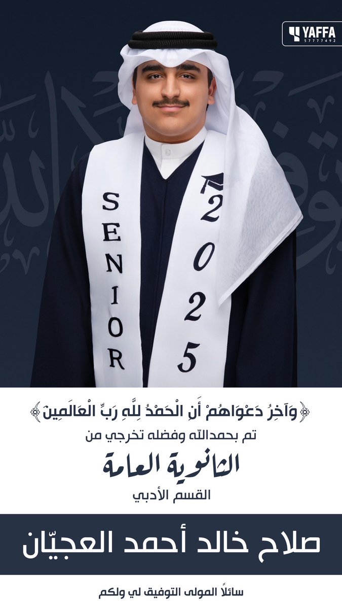 صلاح خالد العجيّان الظفيري tweet media