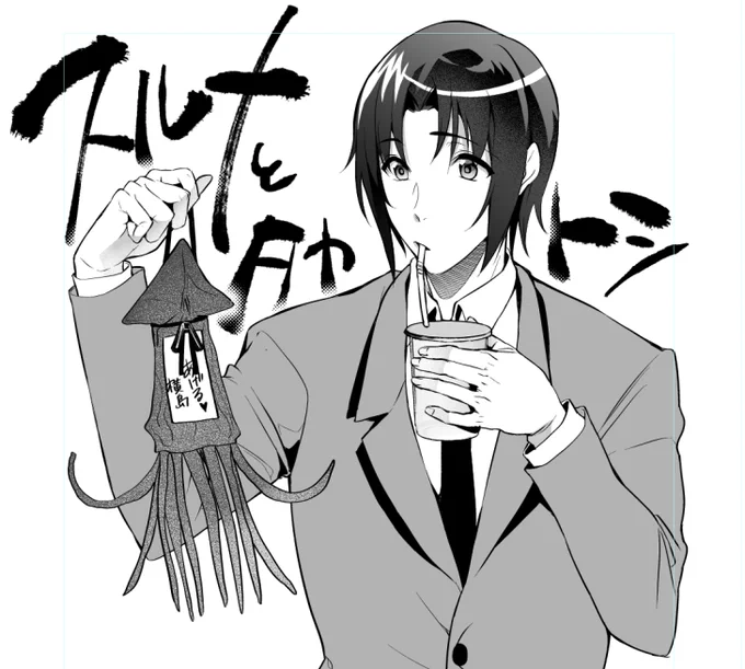 生徒会役員共 津田タカトシ 