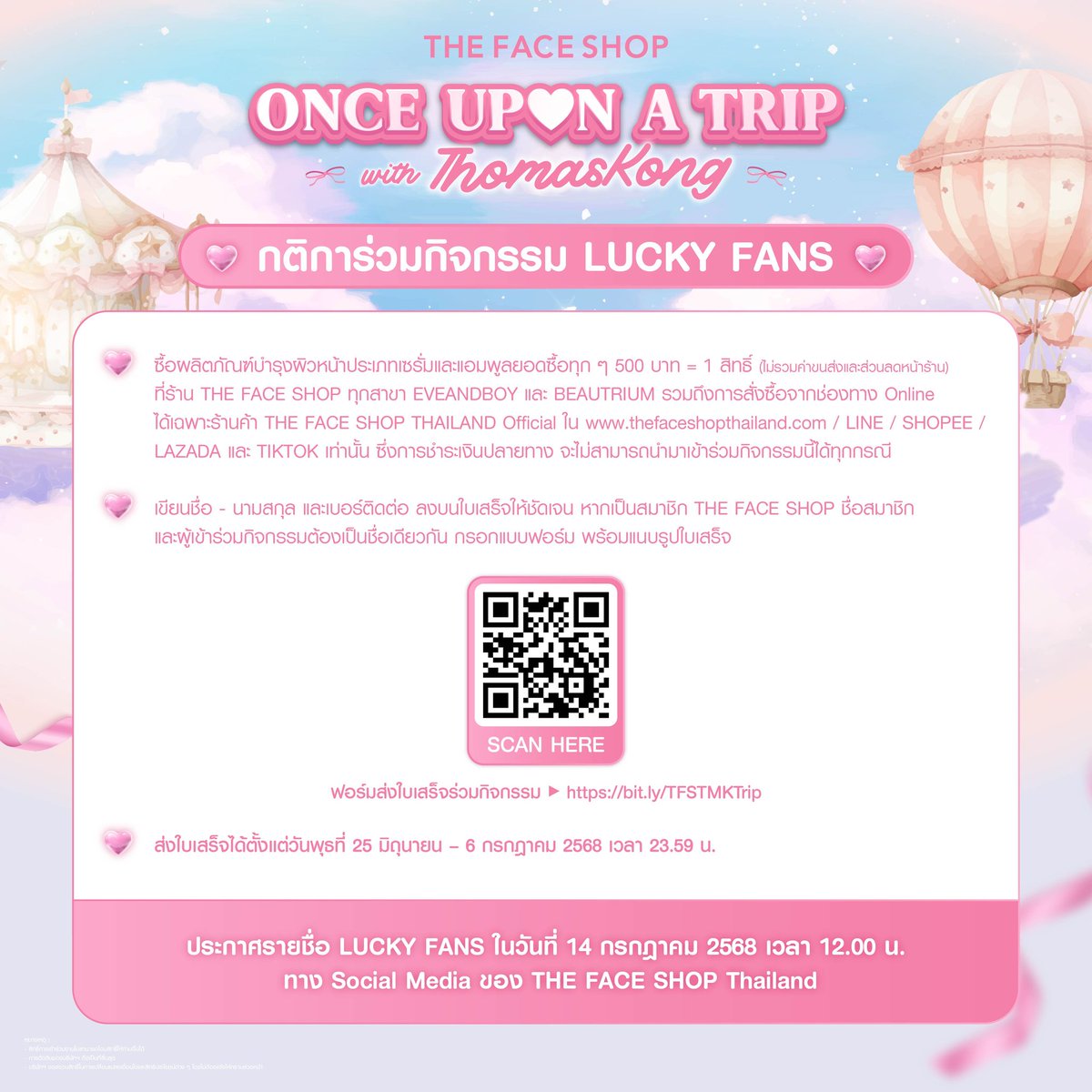 ThefaceshopB's tweet photo. 🌈มาร่วมเป็น 1 ใน 20 ผู้โชคดีเข้าร่วมทริป 💖Once upon a trip with ThomasKong👒🎠✨ พร้อมกิจกรรมสุด Exclusive 2 วัน 1 คืน🌙 ในวันเสาร์ที่ 19 - วันอาทิตย์ที่ 20 กรกฎาคม 2568🏕️
🌈 ลิสต์สินค้าที่ร่วมรายการ >> https://t.co/Z8DgW3v71u
#THEFACESHOPxThomasKong #ThomasKong #โทมัสก้อง https://t.co/3lLYD6yHeI