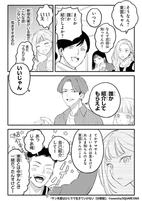 『ヤン先輩はひとりで生きていけない』4/7

1ポスト目のURLから続きを読む! 