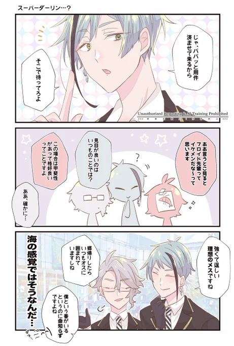 良い雌は強い雌
ジェイフロ
 #twst_BL 