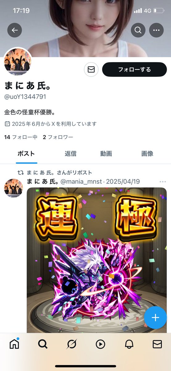 mania_mnst's tweet photo. 私事で恐縮ですがなりすましなので通報お願いしますm(_ _)m
俺なんかをなりすまししたって何にもならんだろうに… https://t.co/ZU4PkkH86t