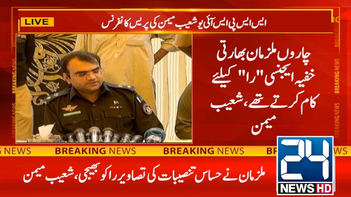 Four RAW operatives are arrested from Karachi