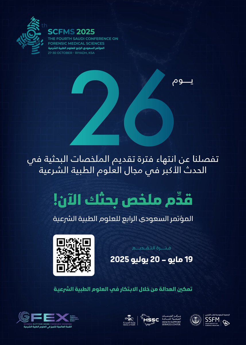 ٢٦ يوم على انتهاء الفترة المحددة لرفع الاوراق العلمية في #المؤتمر_السعودي_الرابع_للعلوم_الطبية_الشرعية ⌛️
بادر بالتسجيل الان📃😍

#SCFMS2025

scfms.org