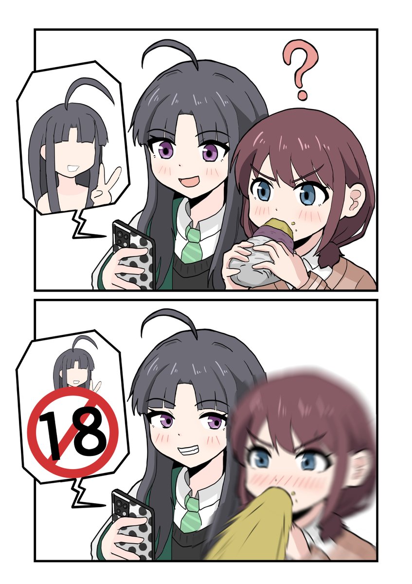 自撮りを見せつけるsbrちゃん(再掲 