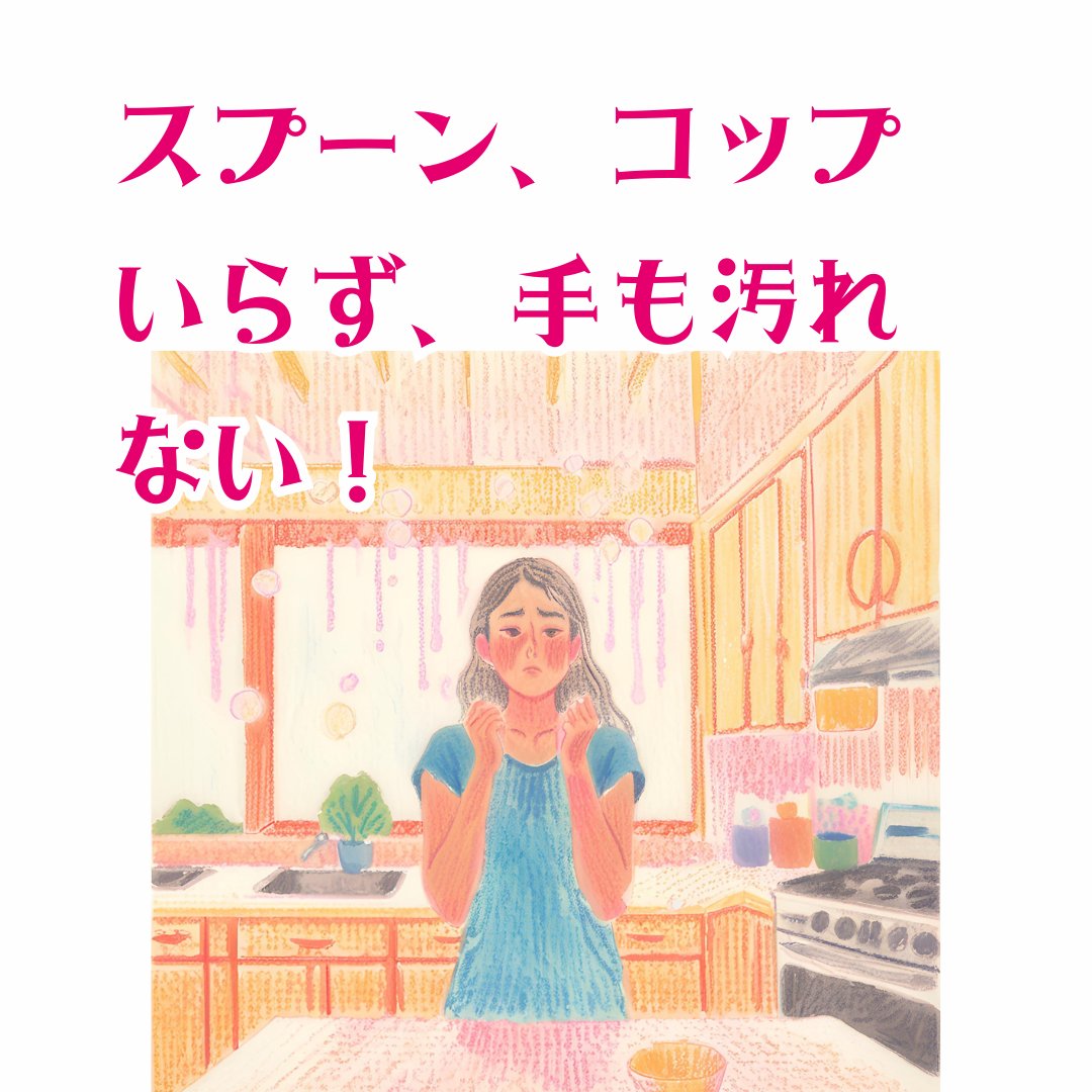 sajiemarche's tweet photo. 袋をピリッと開けて、そのままちゅるっと食べられるスティックタイプ。片手でOK＆持ち運びラクラク。忙しいあなたにぴったり！#スティックタイプ #ちゅるっと便利 #手間いらず #ちゅるっと習慣 #サジー生活 https://t.co/m9SYAaXwtI