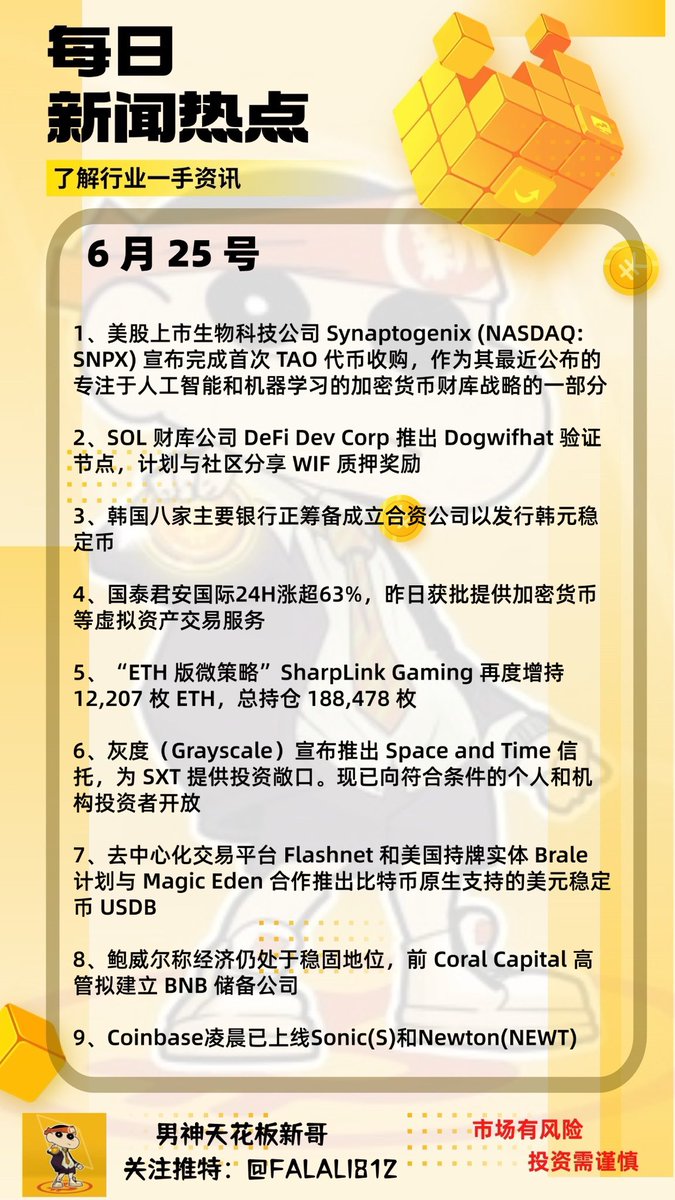 股票直接拉了400%，中资劵商首家！ 国泰君安获批数字货币交易服务，可直接在其平台交易比特币、以太币等加密货币及泰达币等稳定币。 传统大资金进入币 圈的渠道正在加速打通。
