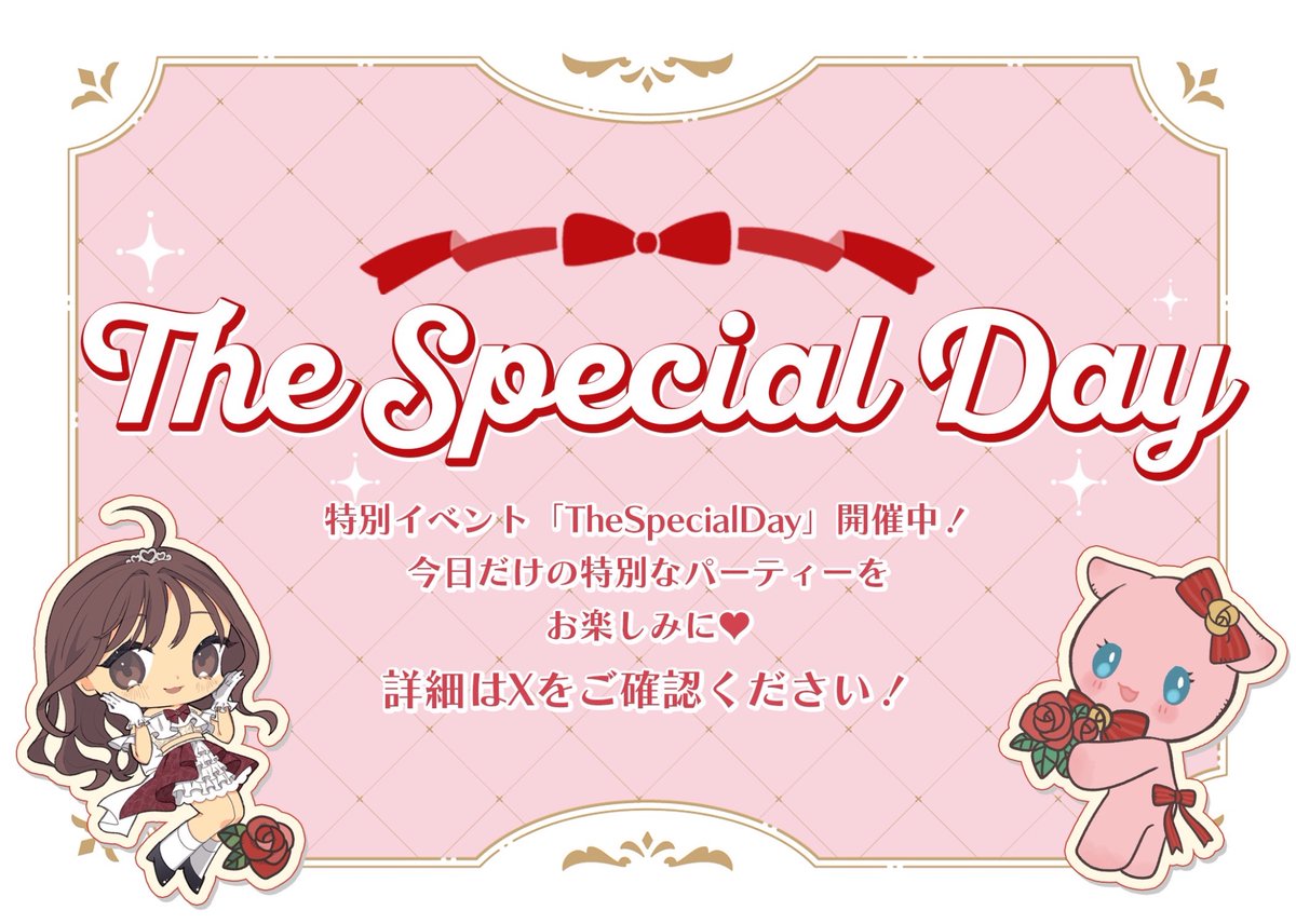 ／
6月後半毎週金曜日開催❕
衣装コスプレDay𓂃 𓈒𓏸◌
＼

プリンセスが特別な衣装に大変身✨️

6月27日はアニマルメイドコスプレDayです🐶🐱🎀

プリンセスのかわいいコスプレをお楽しみに🤍