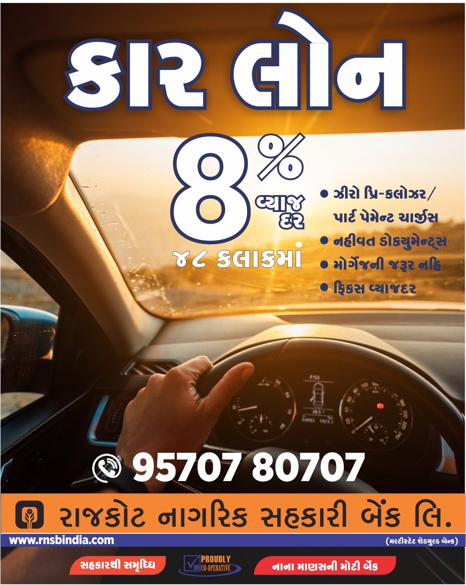 Rajkot Nagarik Sahakari Bank Ltd. tweet media