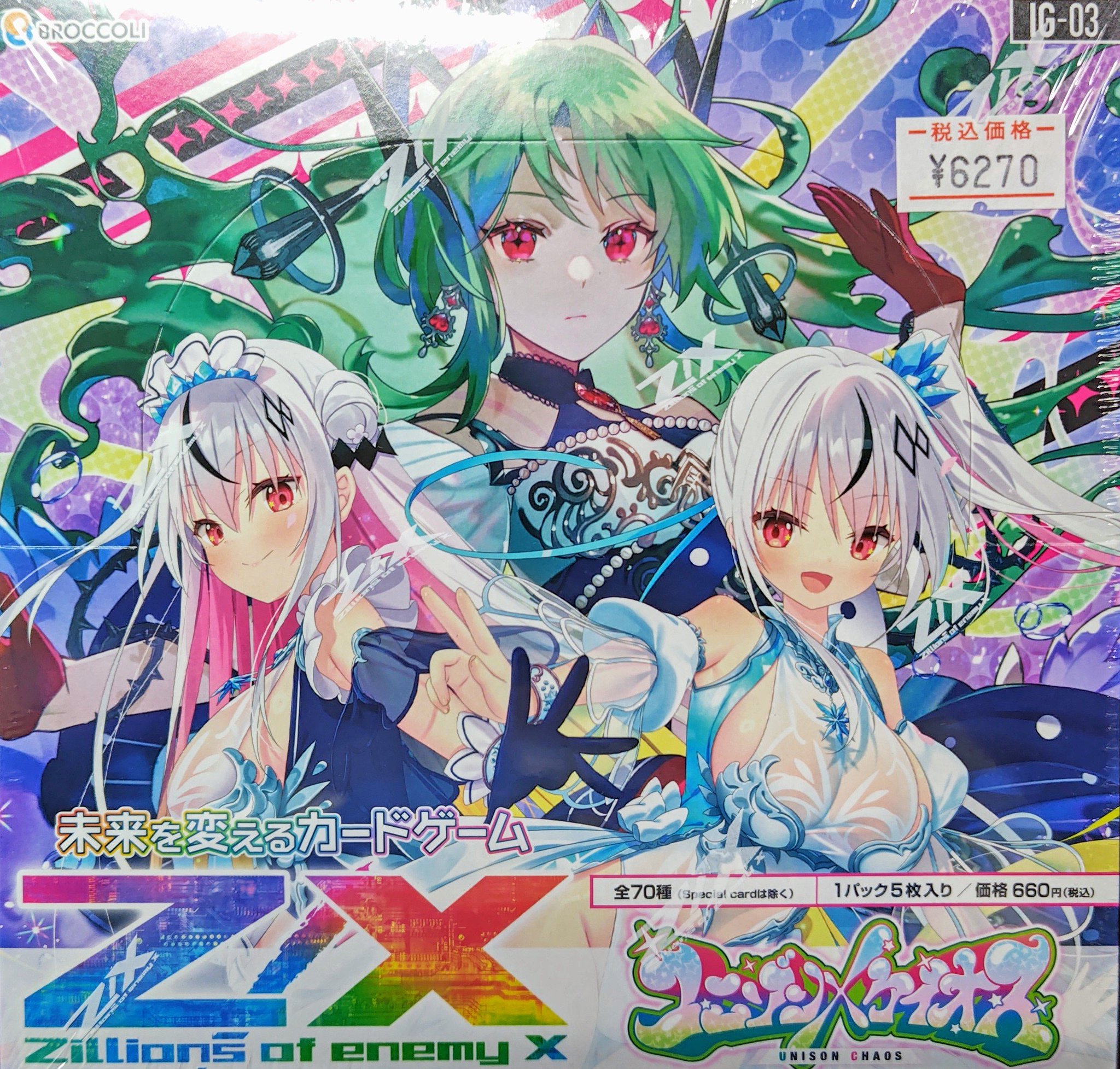 Z/Xを予約してPRカードをもらおう！キャンペーン アイドル