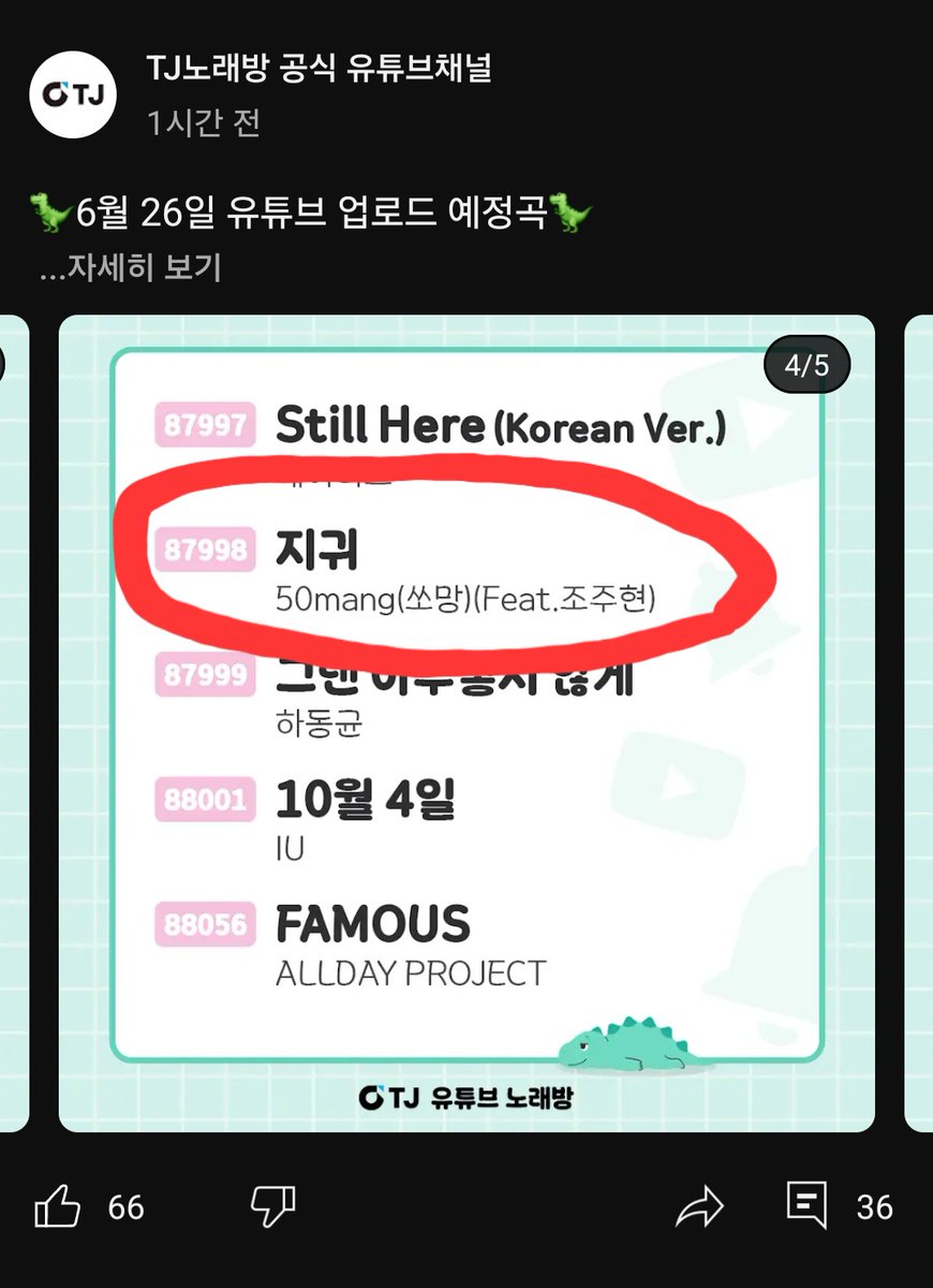 지귀도 수록 예정이래요!!!!