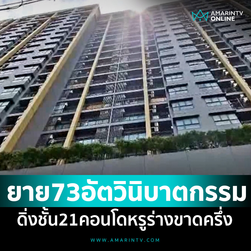 AmarinTV34 tweet media