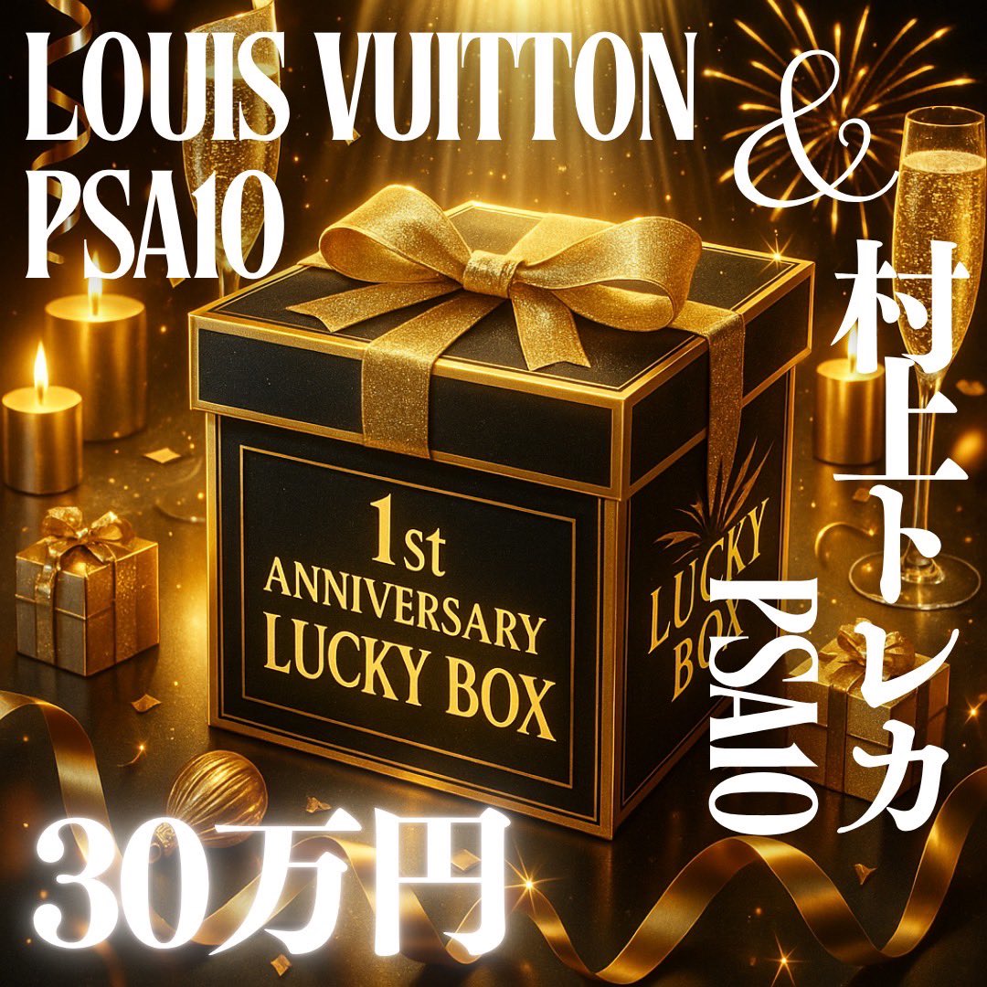 裁定の箱とマギア 108フラワーズ限定プロモ 村上隆 PSA10