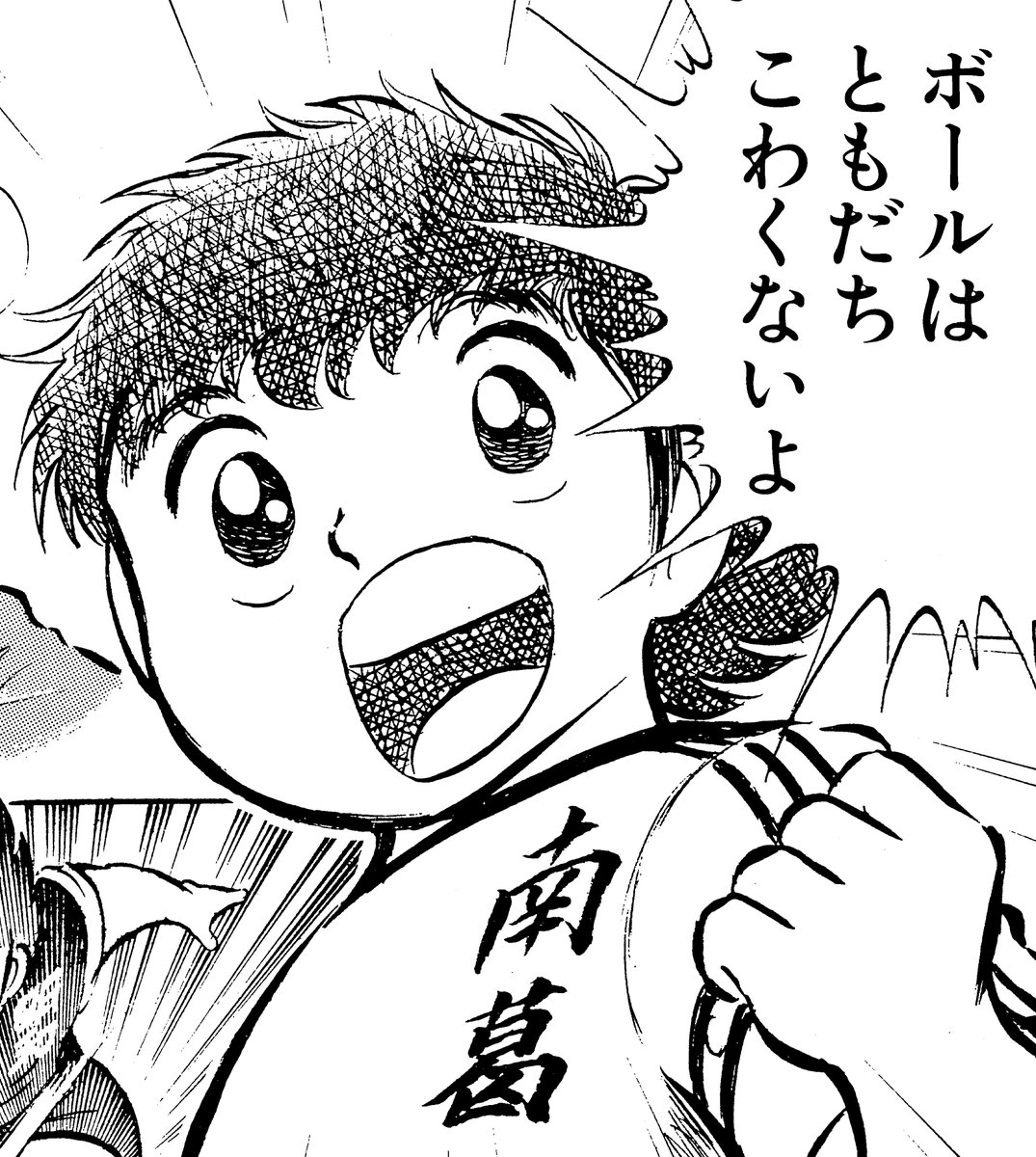 日向小次郎の方が好きでした😊⚽️
