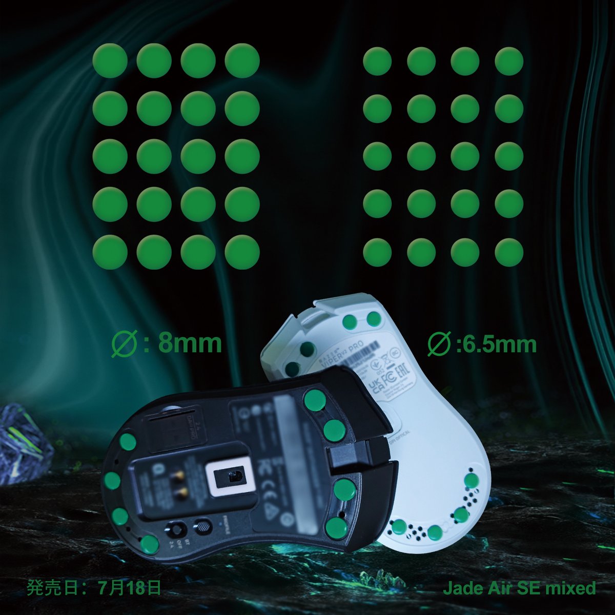 大きなドットか小さなドットか？両方試してみよう！
🟢Jade Air SE mixed - 発売日：7月18日。