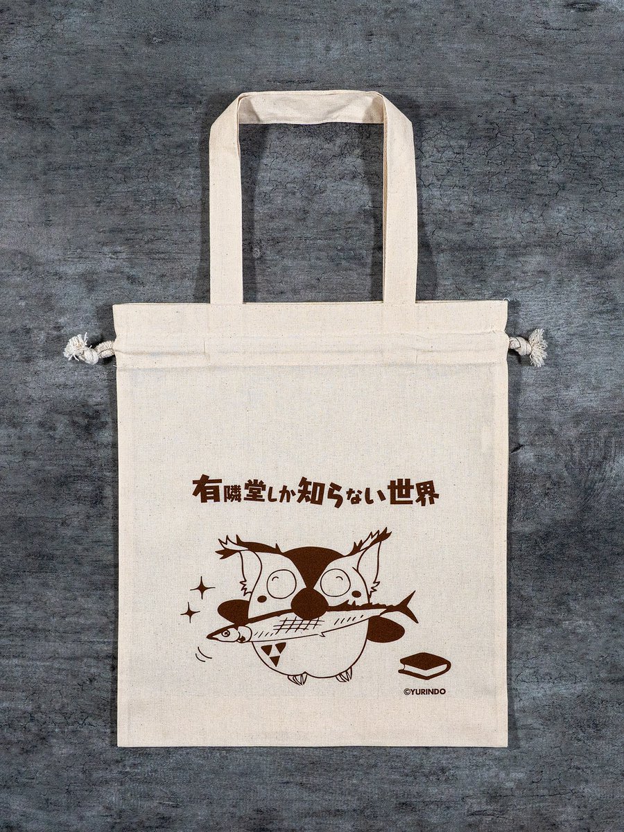 suttasilkscreen's tweet image. 今週金曜から有隣堂アトレ目黒店にて開催するワークショップでは、サンマをくわえたブッコロー柄も登場!「The 目黒」 な一枚がつくれます! #有隣堂 #有隣堂しか知らない世界 #ゆうせか5周年 #ゆーりんちー #シルクスクリーン #ワークショップ #目黒 #sutta