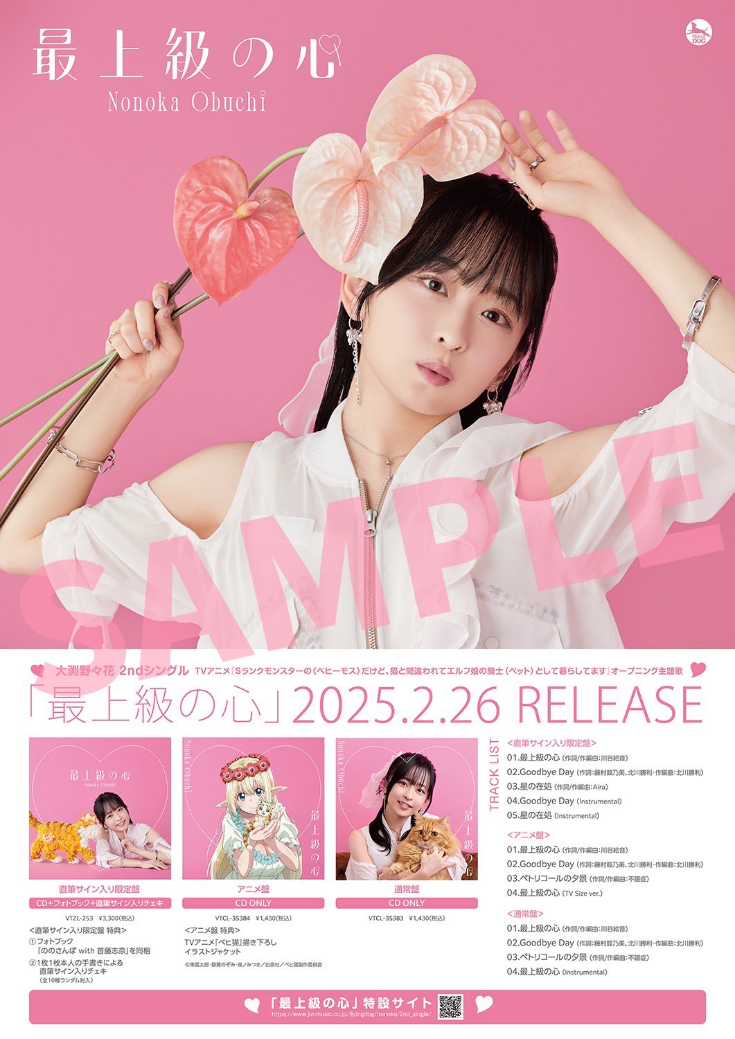 NANON 直筆サイン入り TPOP Showcase in Tokyoポスター - メルカリ