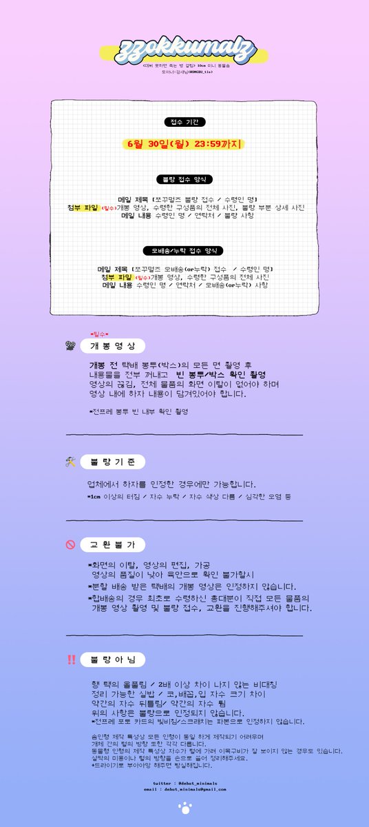 상태이상‼️ 쪼꾸멀즈🧸 tweet media