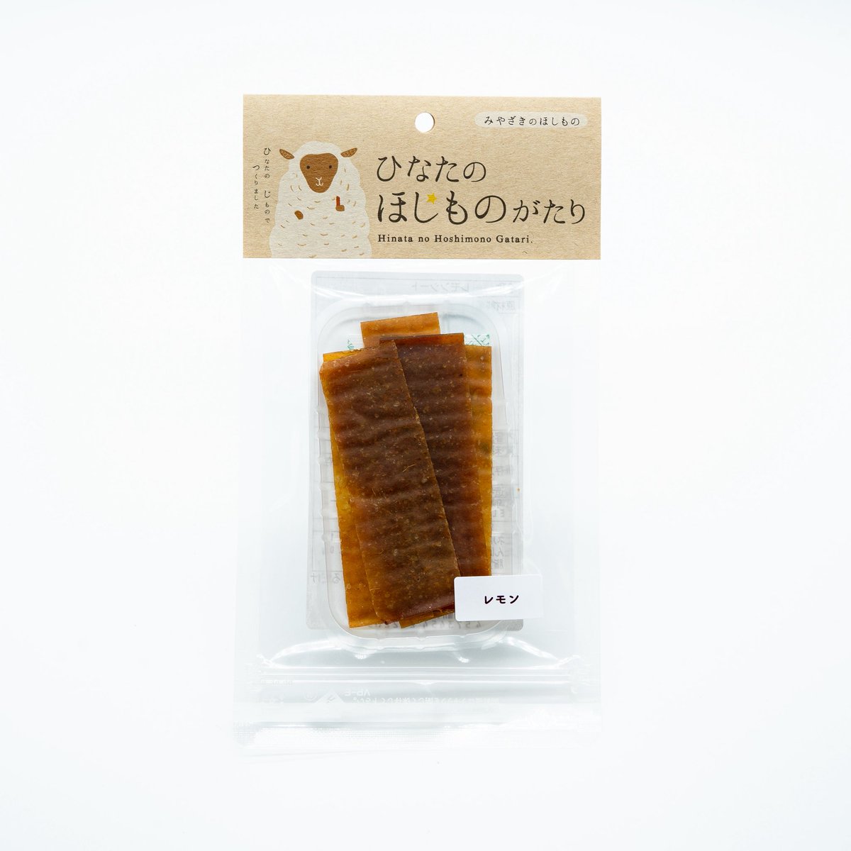 「また変わったもの、乾かしてますね！」って、今回も言われました。

たくあん、スイーツ、いろんなものを乾かしてきたウチですが、
今回のターゲットは……「果汁」です。
しかも、レモン果汁100％。
乾燥には一番向いてない素材です。
焦げる。固まらない。にじむ。