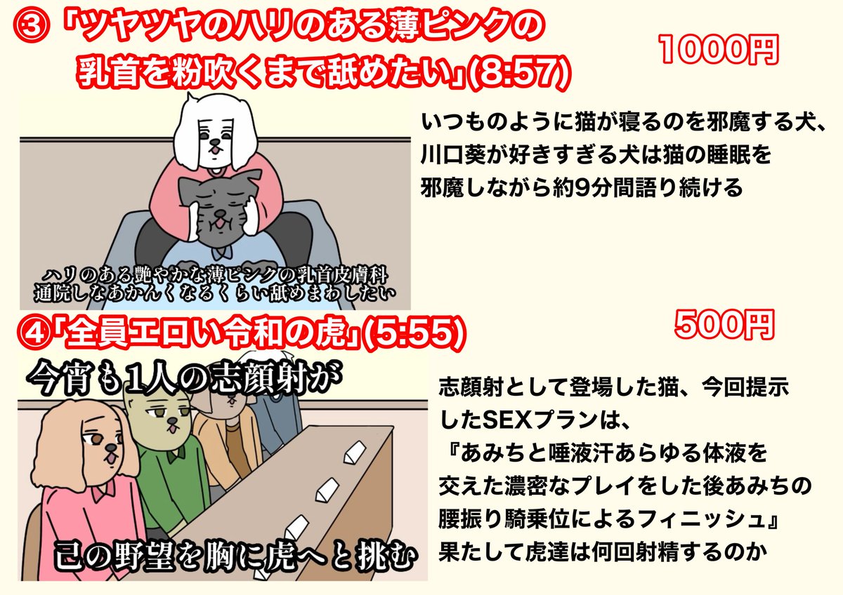 comu_oku's tweet photo. ＿人人人人人人人人人人人＿
>  コミュ臆下ネタ動画販売  ＜
￣Y^Y^Y^Y^Y^Y^Y^Y^Y^Y

🐶<サンプル動画はリプライにあります

#コミュ臆 https://t.co/LA0GeW4085