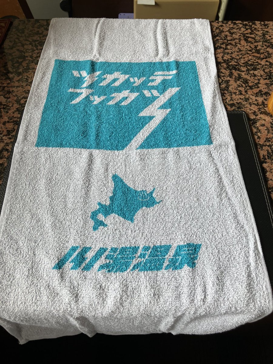 川湯温泉ツカッテフッカツフェイスタオル欣喜湯売店で販売中です