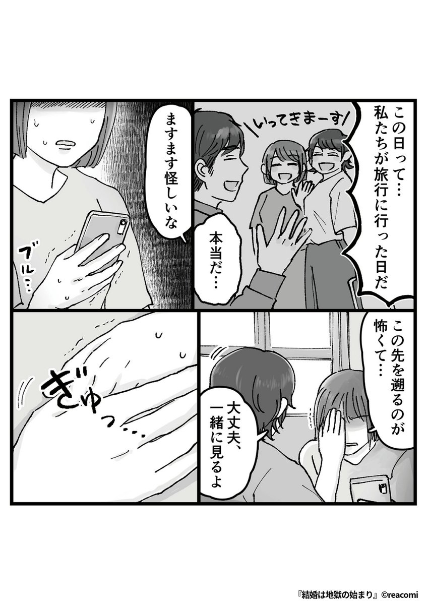 『結婚は地獄の始まり』4/4

1ポスト目のURLから続きを読む! 