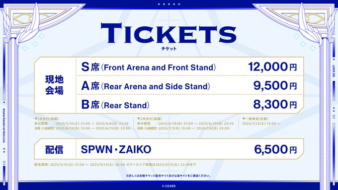 #天音かなた1st ソロライブ天音かなた 1st Solo Live “LOCK ON”
現地会場チケット2次先行の受付は本日6月29日(日) 23:59まで現地チケット受付はこちらhttps://lock-on.hololivepro.com/tickets/#撃ち抜けかなた