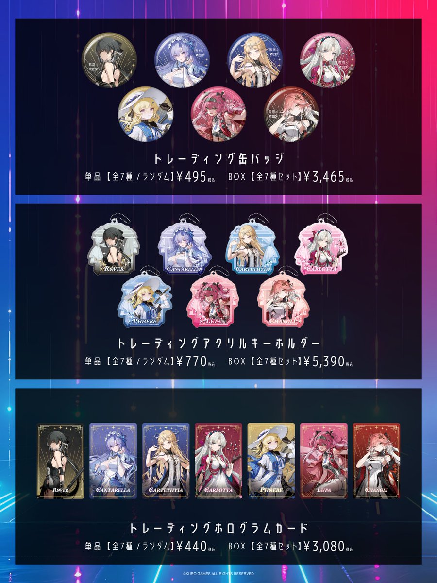 鳴潮 wuthering waves 1st アクリルブロック　缶バッチbox 鳴潮 (Wuthering Waves) グッズ販売情報 (@WW_meicyo_goods) / X