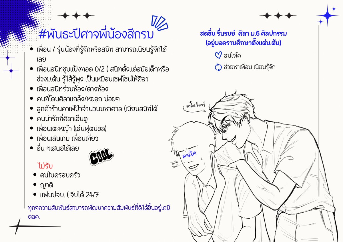 Silaแฟนแจ๊บ📌 tweet media