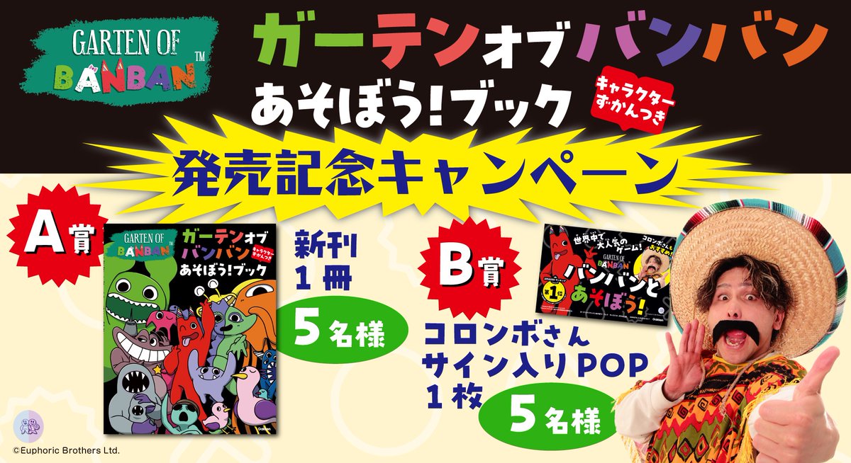 学研の絵本 tweet media
