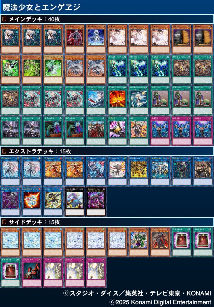 第225回ネクストプレイ杯ベスト4のデッキレシピになります！

1位【ゴリエ】『VS』
<a href="/Gorie_yp/">ゴリエ</a>
2位【あずさ】『VS』
<a href="/Azusa_yusyo/">あずさ</a>
レシピは掲載無しです
3位【こういち】『秘匿』
@ko1_lc
レシピは掲載無しです
4位【くー。】『閃刀姫』
<a href="/giak_poke/">くー。🍊</a>