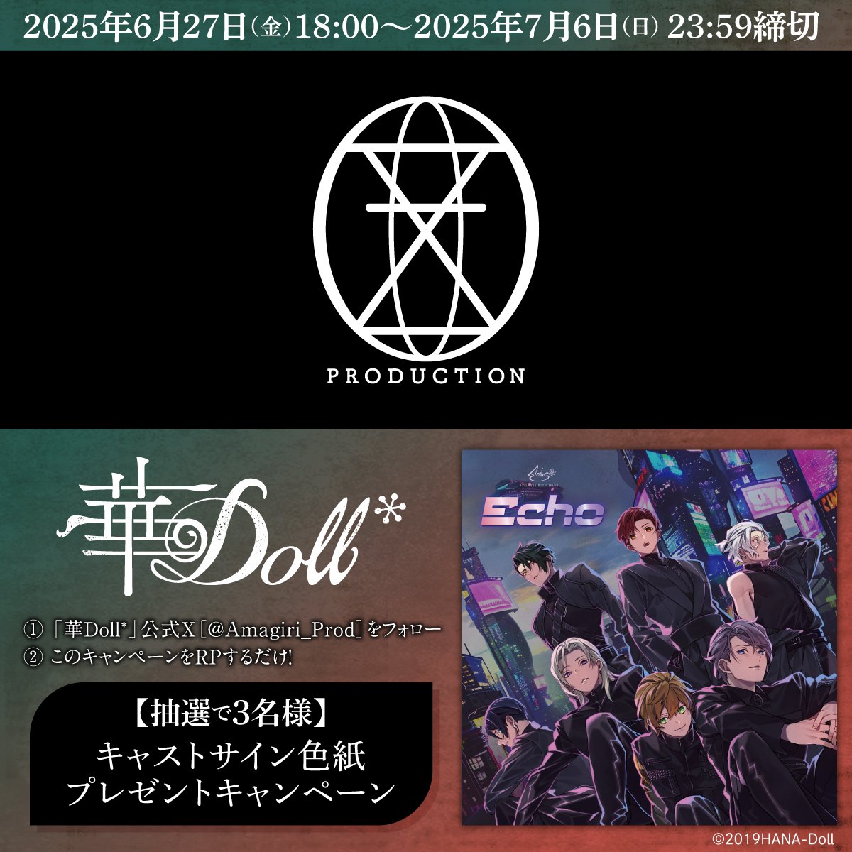 天霧プロダクション_華Doll Official Staff on X: 
