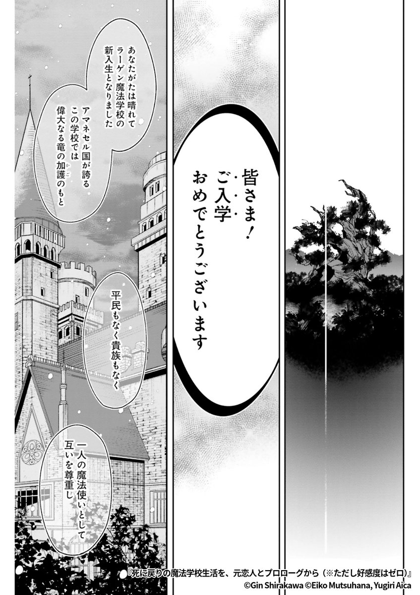 『死に戻りの魔法学校生活を、元恋人とプロローグから(※ただし好感度はゼロ)』6/7

1ポスト目のURLから続きを読む! 