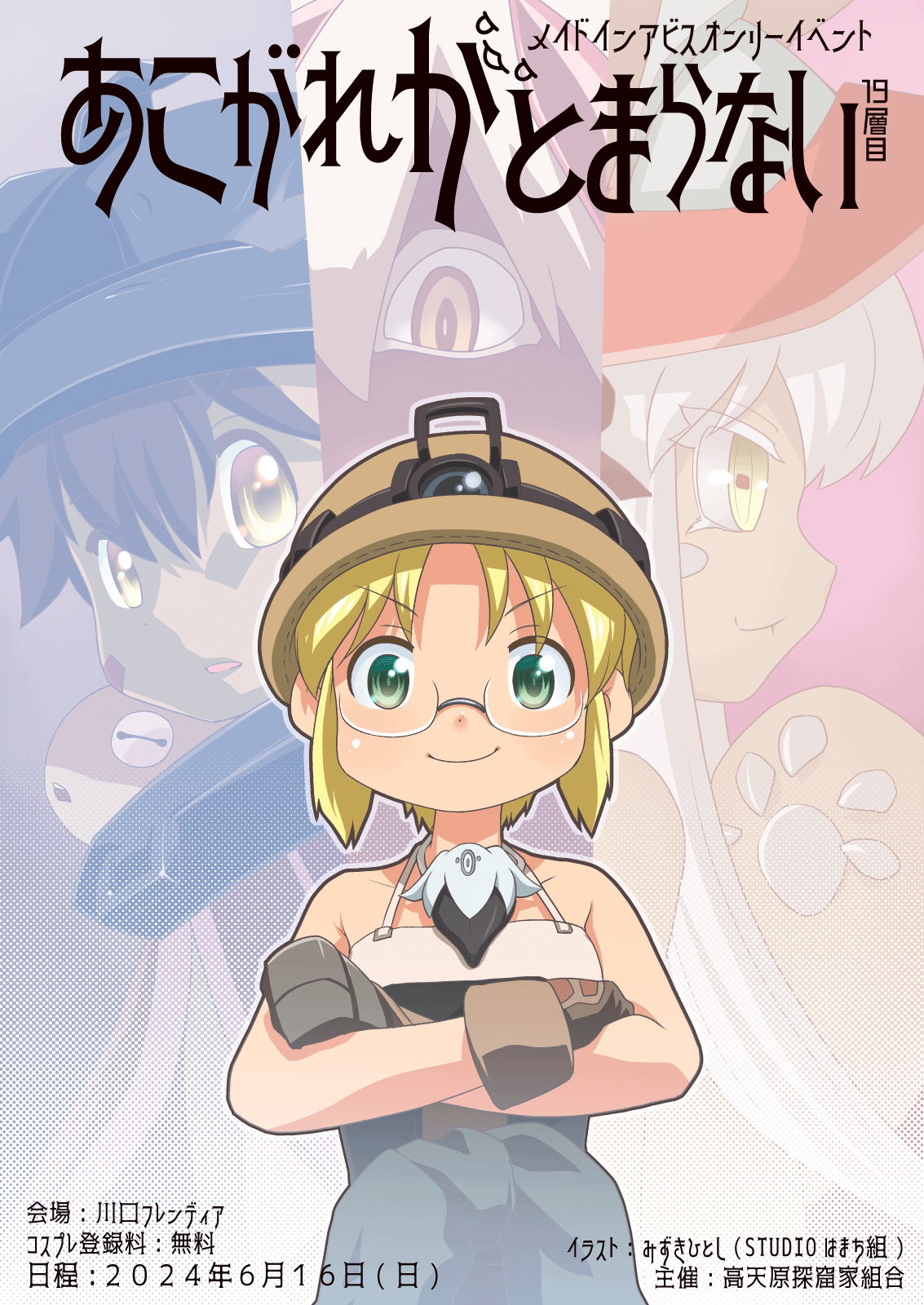 あこがれがとまらない＠6/15(日)川口フレンディア on X: 