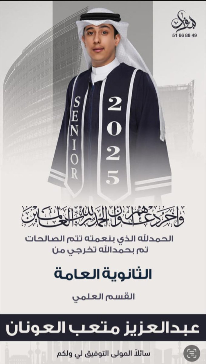 الحمدلله حمدالشاكرين