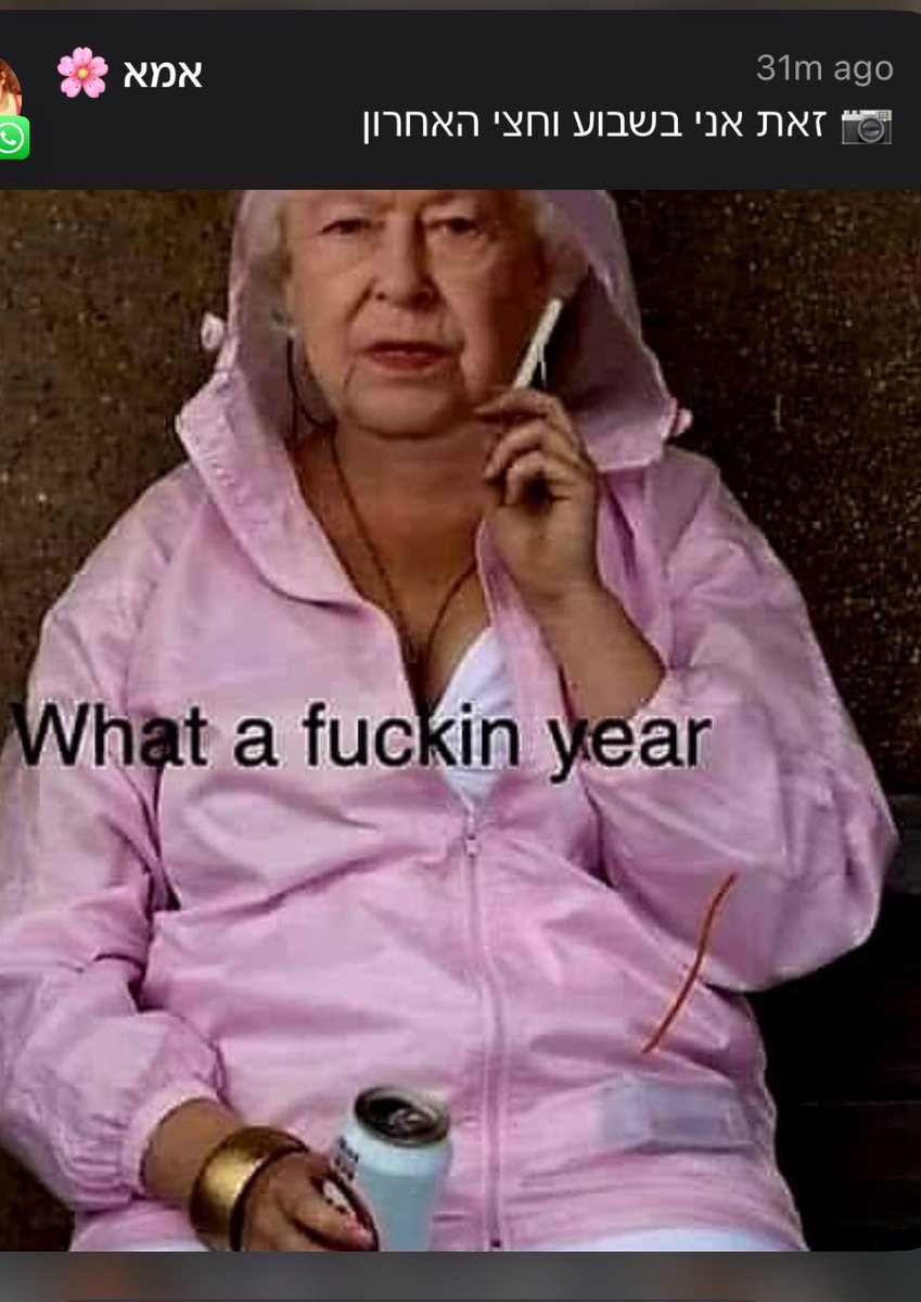 אמא שלי אמיתית