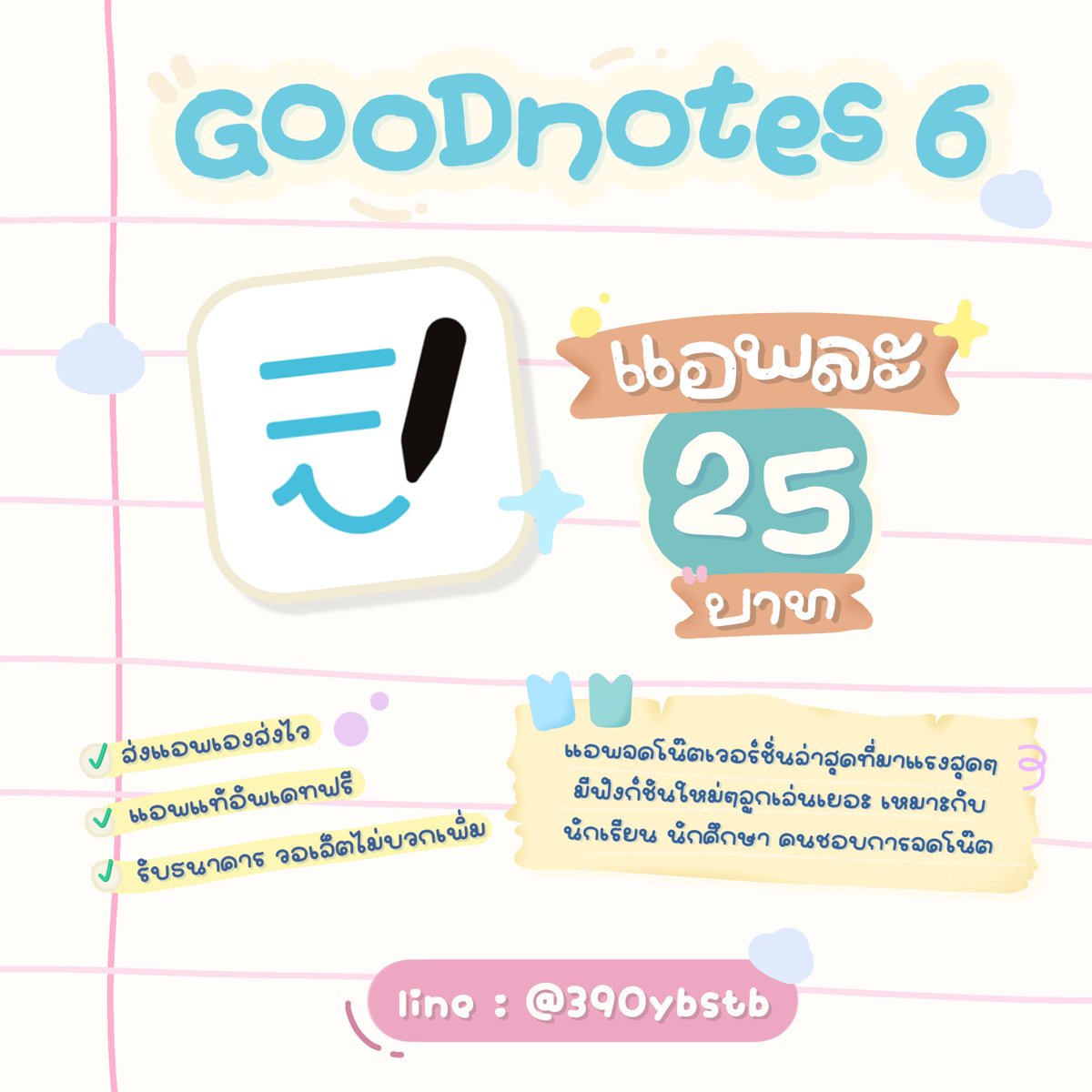 ✿ ppinx.store🍅| ทักไลน์ตอบไว ꒰•◡̎•꒱ tweet media