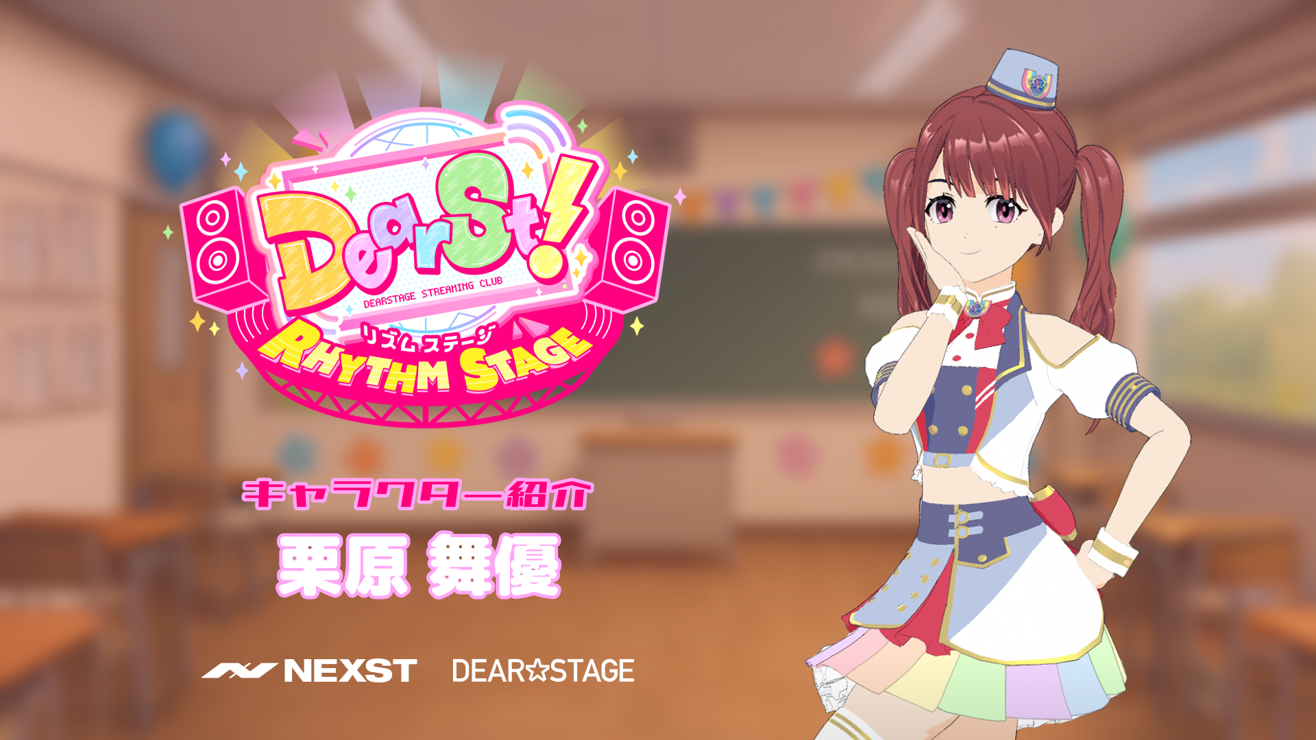 栗原舞優　はっぴ 栗原舞優生誕2024】オリジナルはっぴ - DSPM公式通販