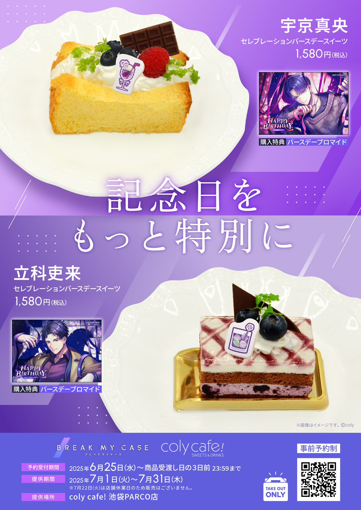 PLAVE ANIPLUS コラボカフェ スローガン アイドル