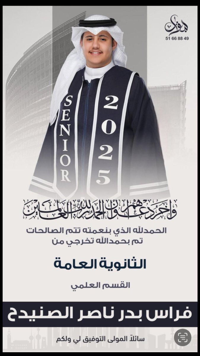 اللهم لك الحمد🤍🎓.