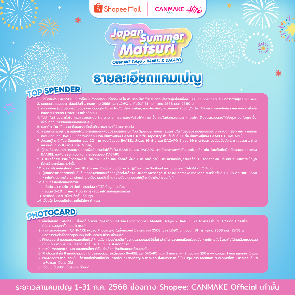 CANMAKE.Thailand tweet media