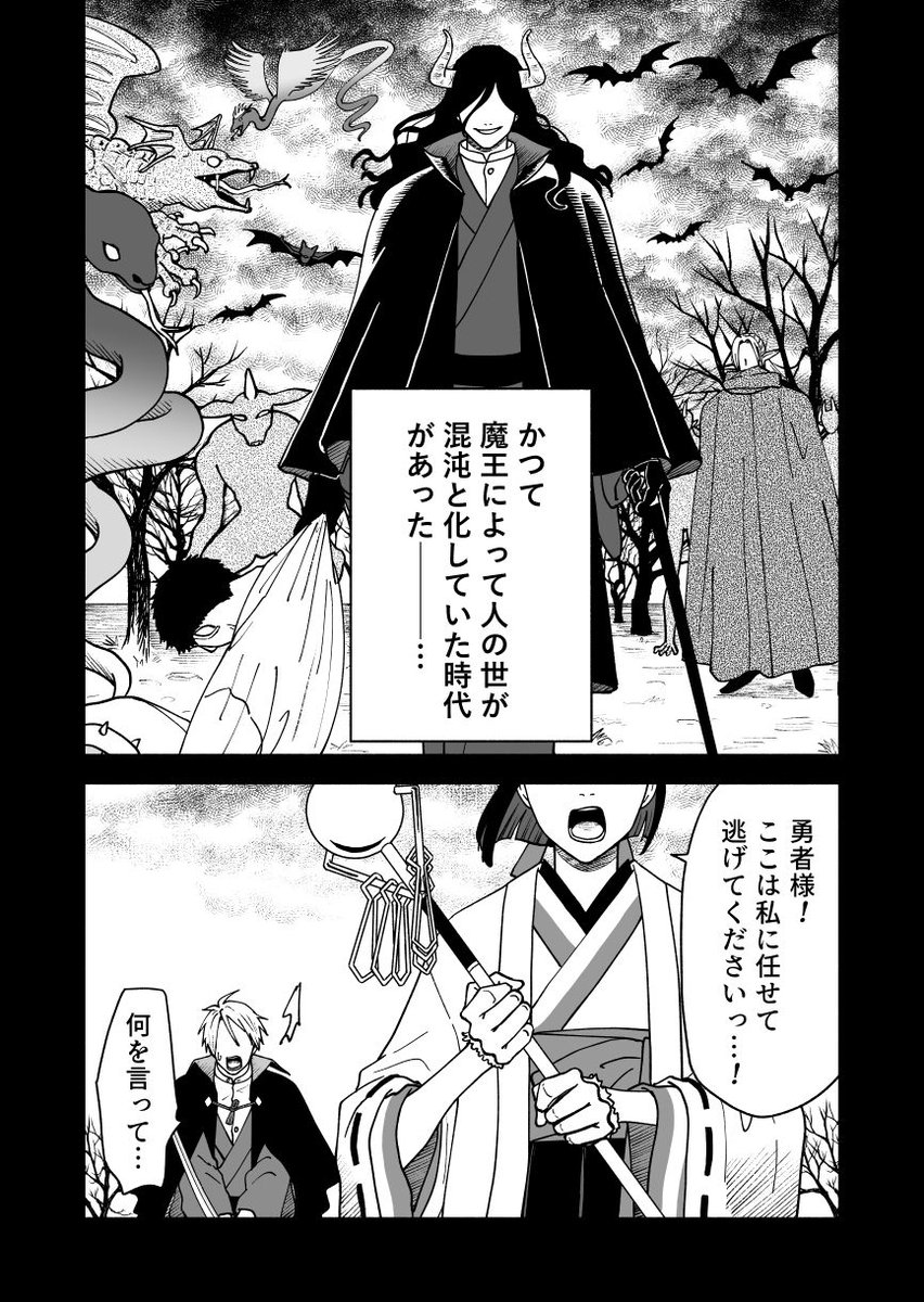 本日より新連載「元聖女の魔王育成日記【単話】」の第1話が配信開始しました!1話目は49pです。
今作はファンタジーです!
是非読んでいただけると嬉しいです。
今のところkindleのみですが他配信サイトにも後程配信予定です。
何卒宜しくお願いします!
https://t.co/dUKf9wfxlJ