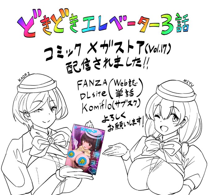 よろしくお願いします!(配信サイトはリプに) 